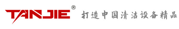 阿勒泰坦洁环保